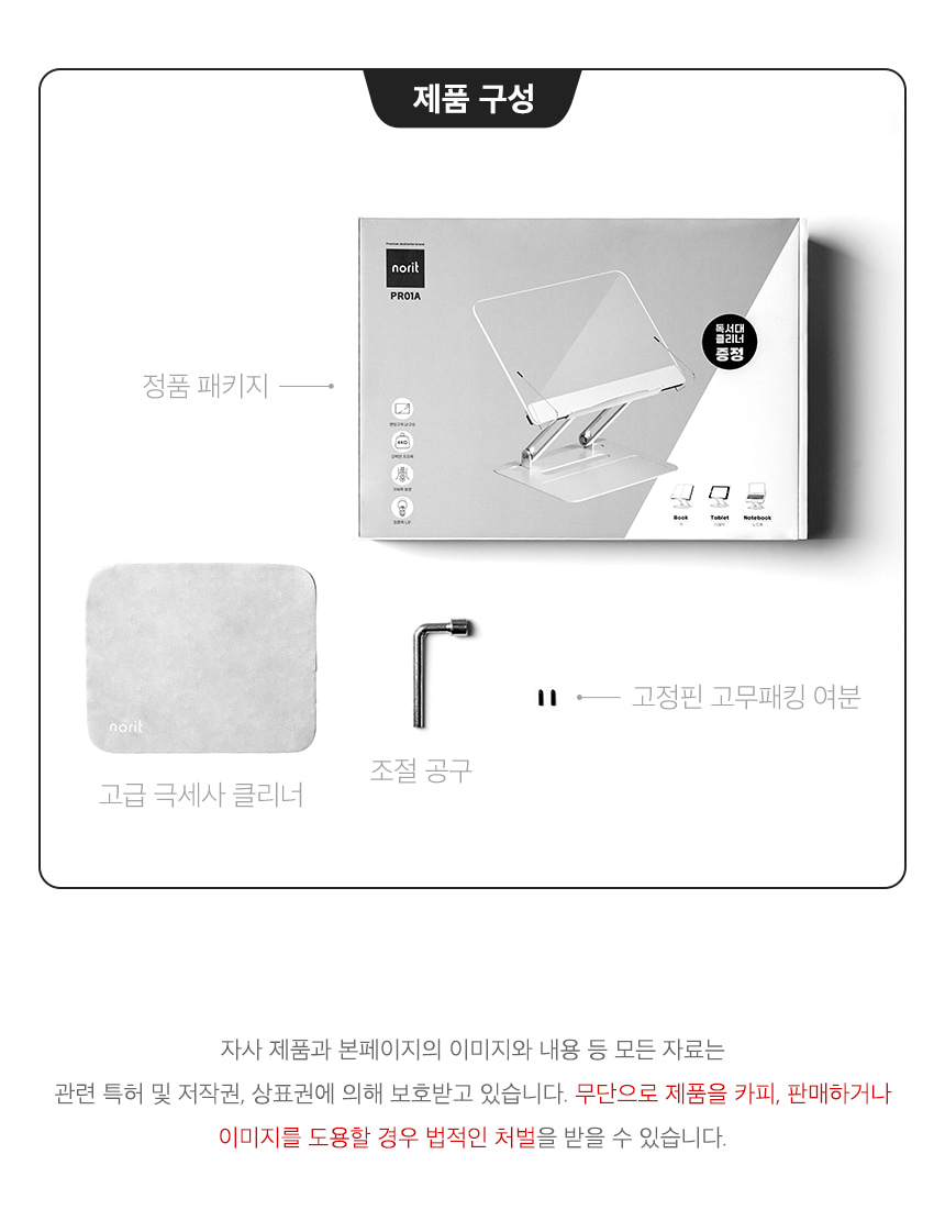 노르잇 PR01A_s28.jpg